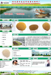 石家莊華昌蛋白飼料廠 以專業(yè)網(wǎng)站建設(shè)，賦能品牌發(fā)展新篇章